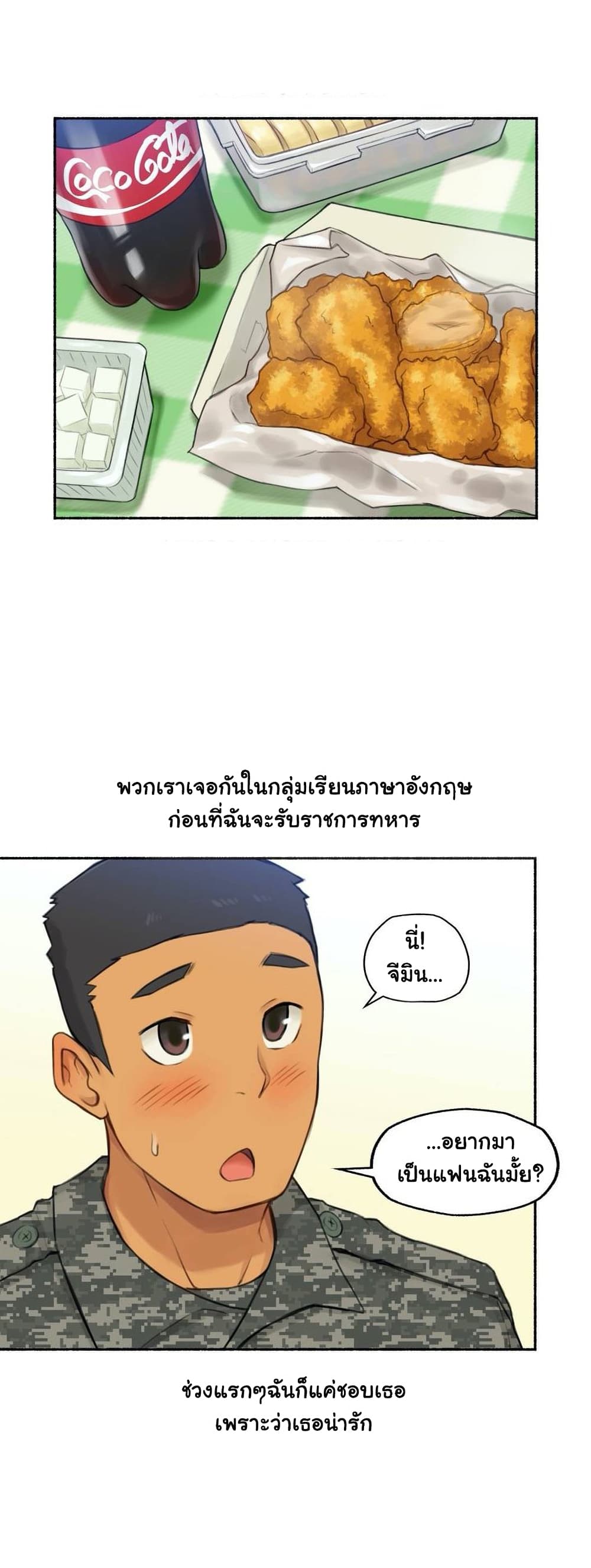 Sexual Exploits page 4