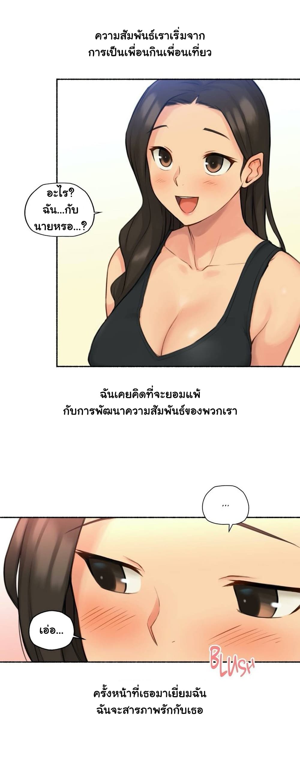 Sexual Exploits page 5