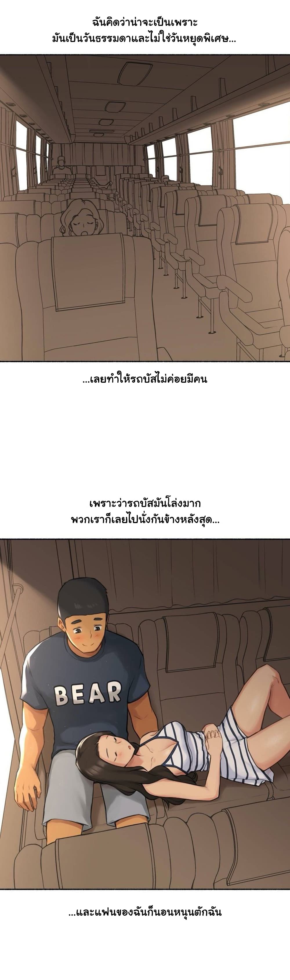 Sexual Exploits page 9