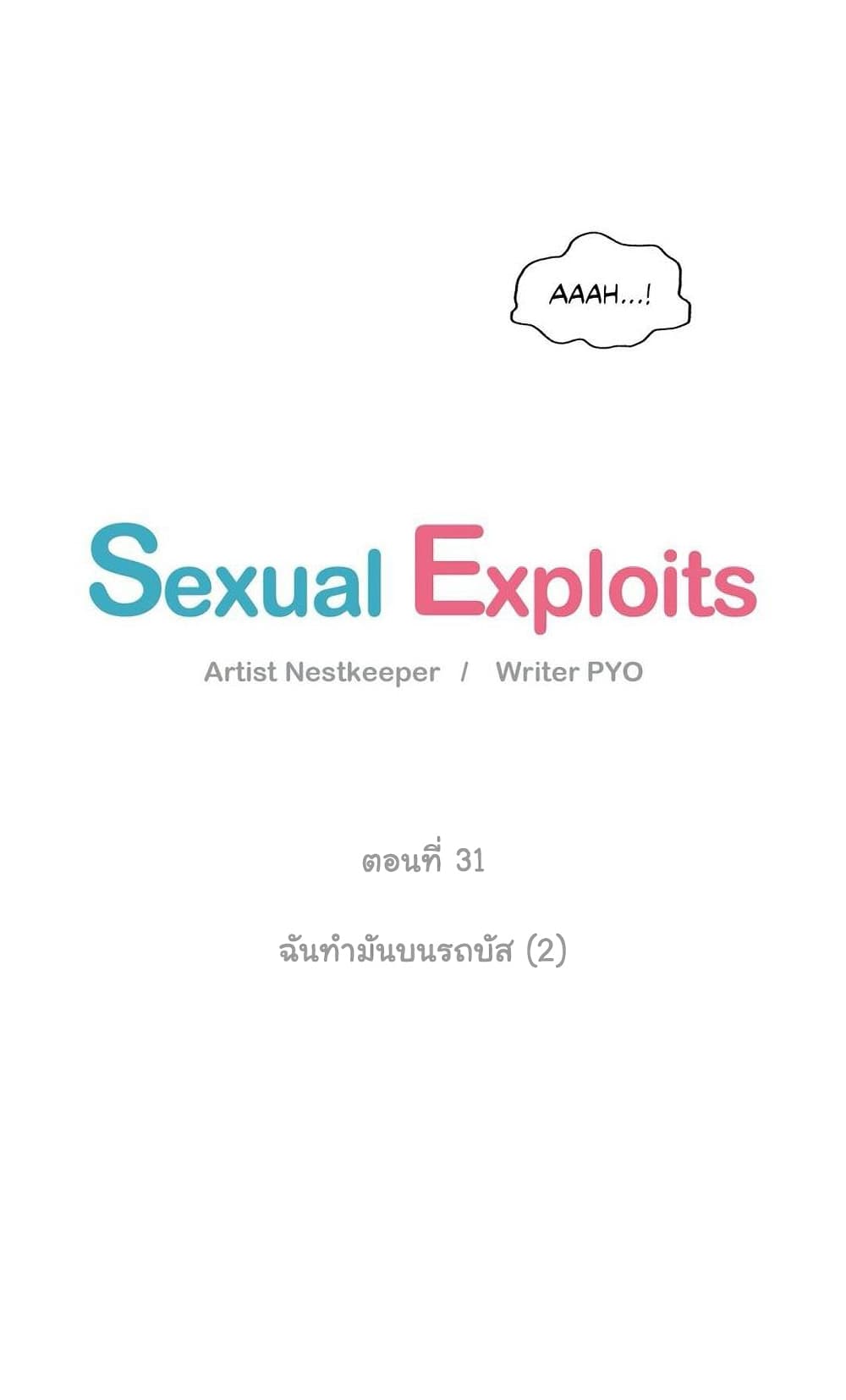 Sexual Exploits page 5