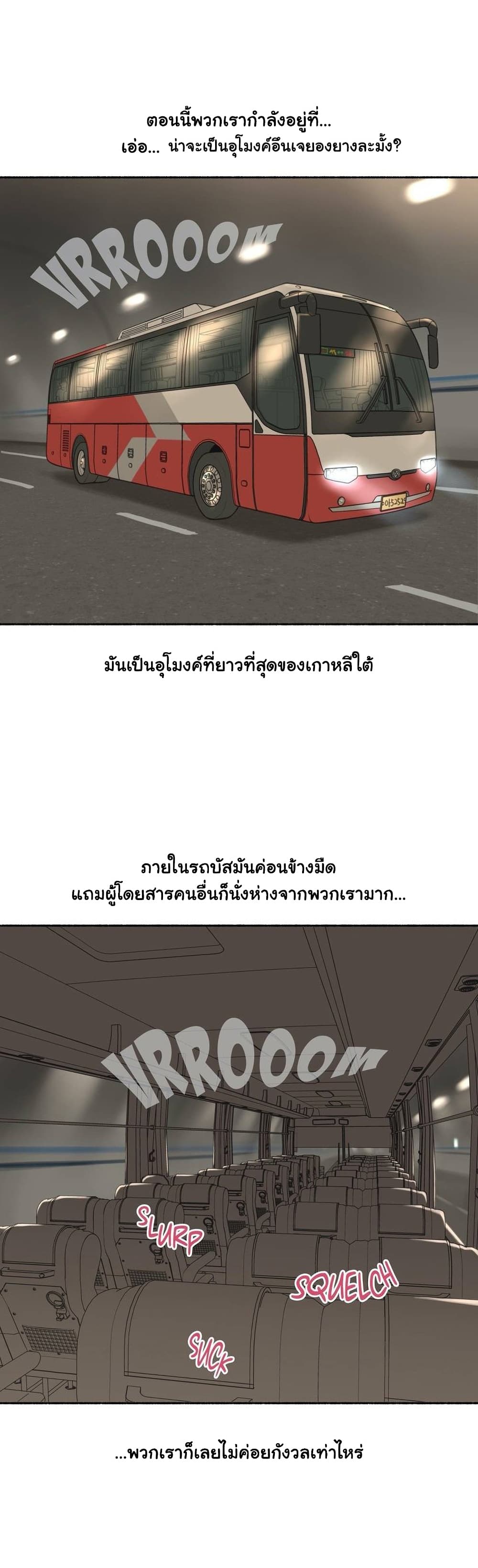 Sexual Exploits page 6