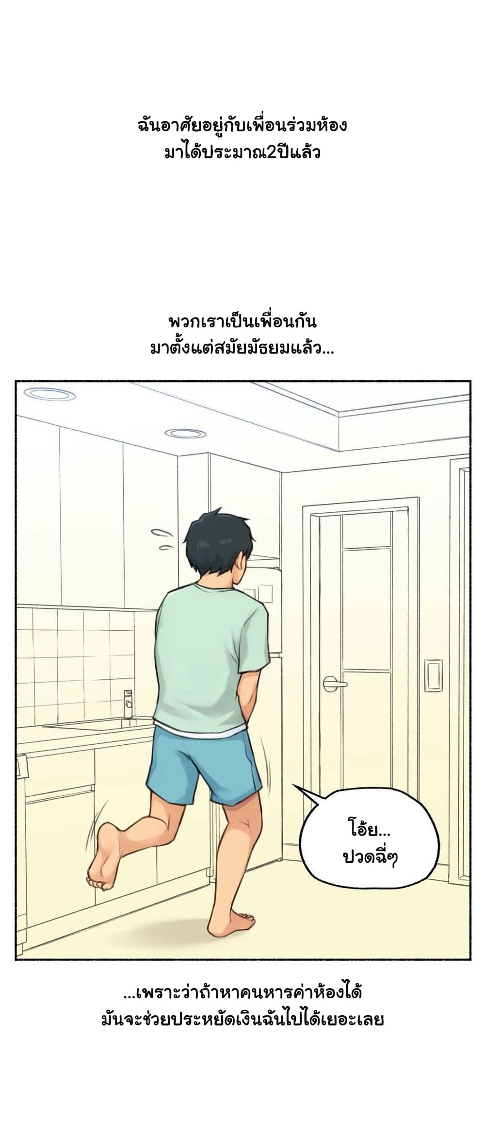 Sexual Exploits page 3