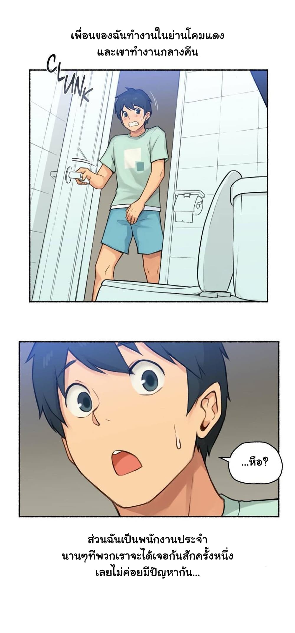 Sexual Exploits page 4