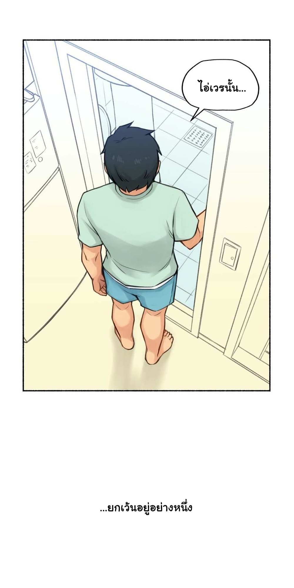 Sexual Exploits page 5
