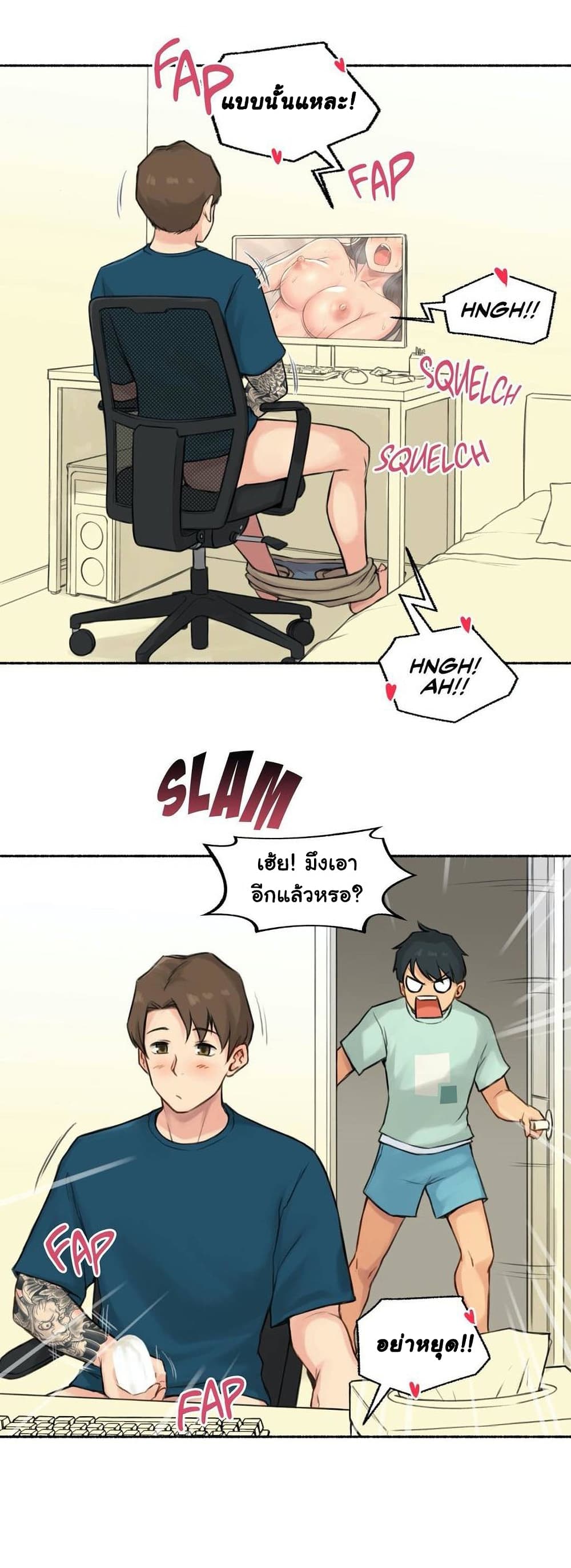 Sexual Exploits page 8