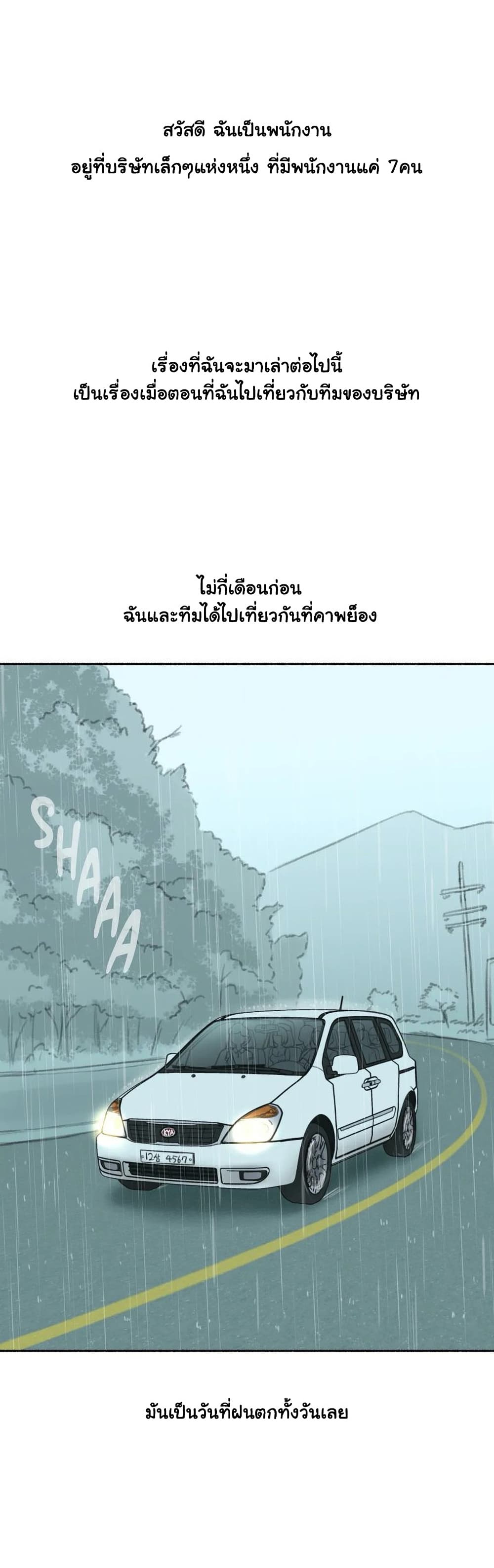 Sexual Exploits page 3