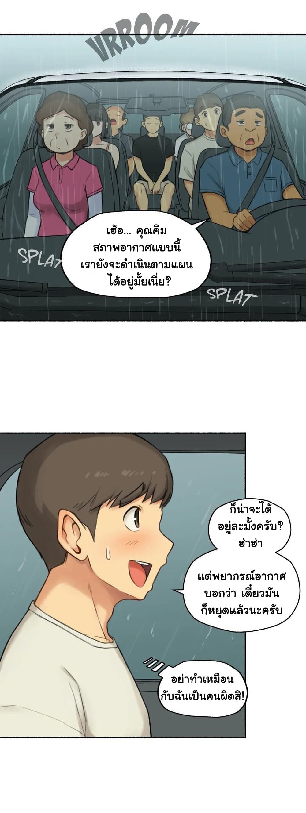 Sexual Exploits page 4
