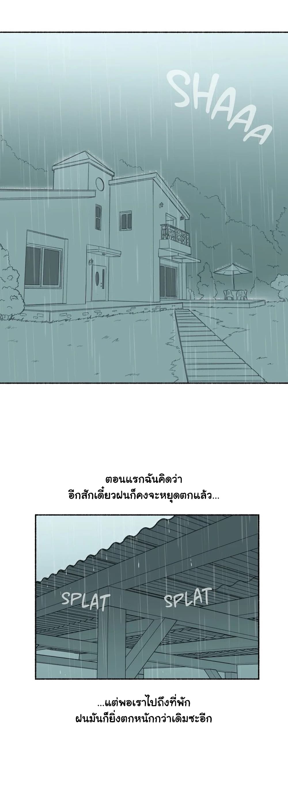Sexual Exploits page 5