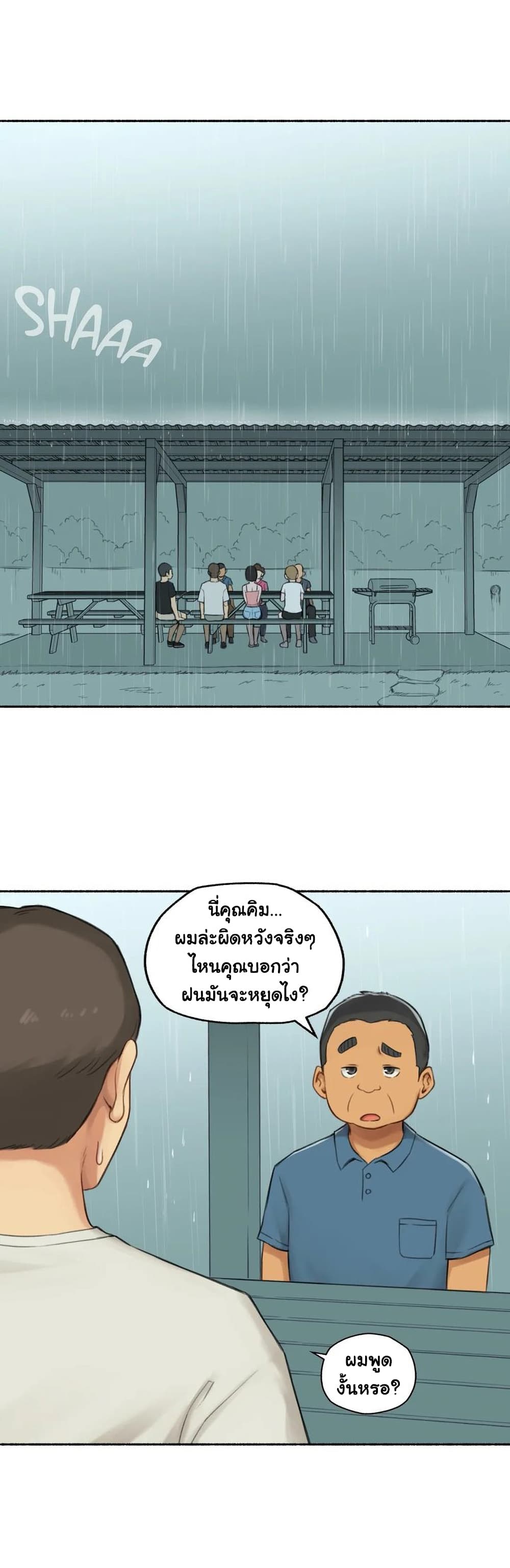 Sexual Exploits page 7