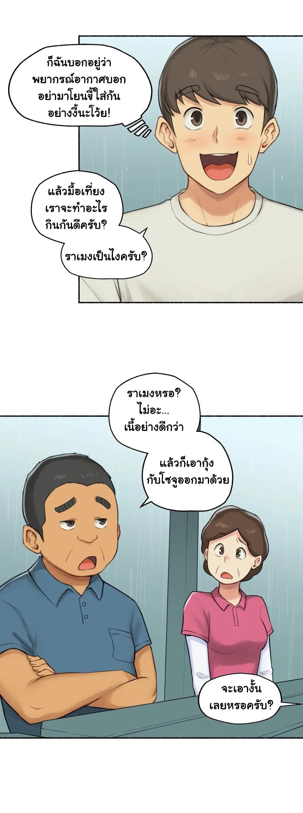 Sexual Exploits page 8