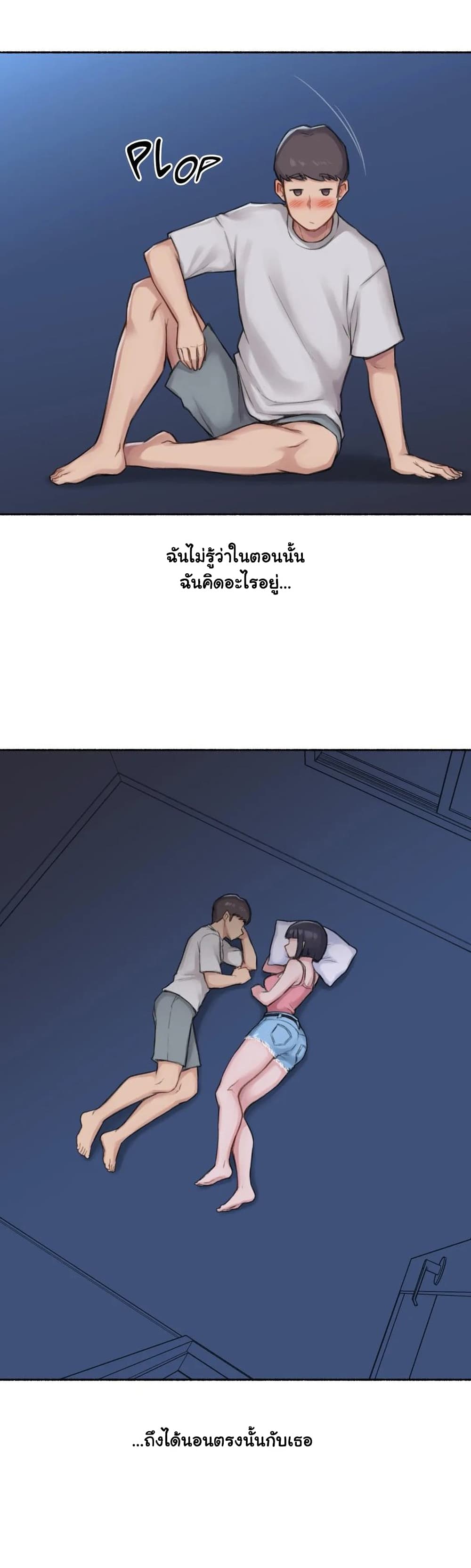 Sexual Exploits page 4