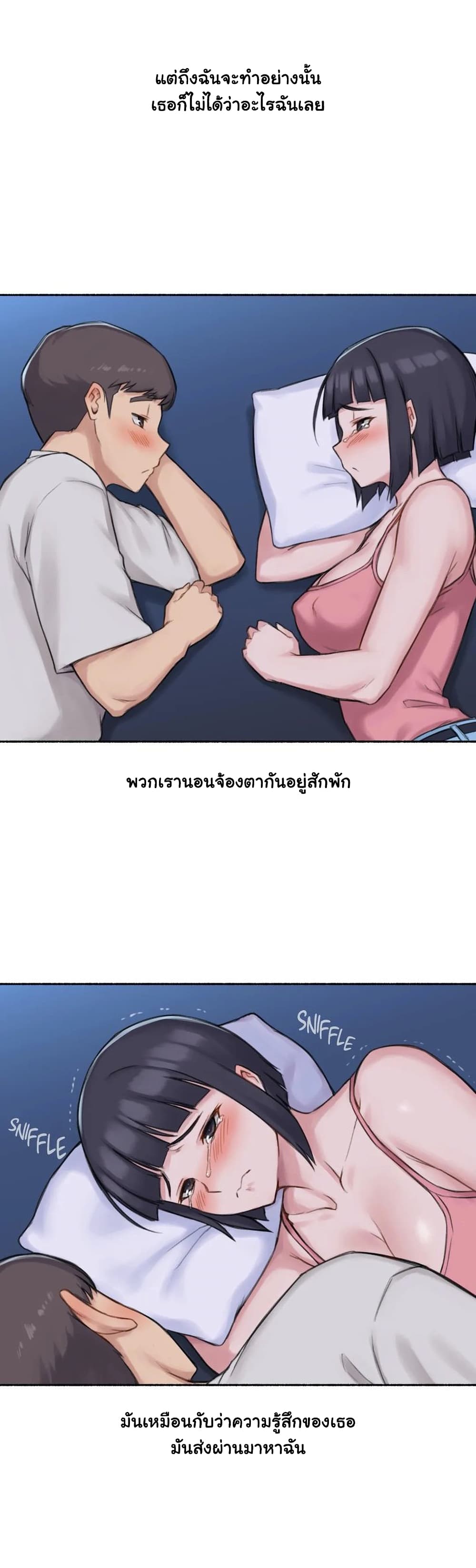 Sexual Exploits page 7