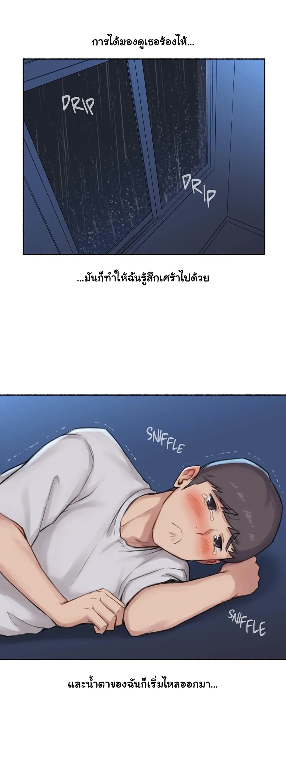 Sexual Exploits page 8