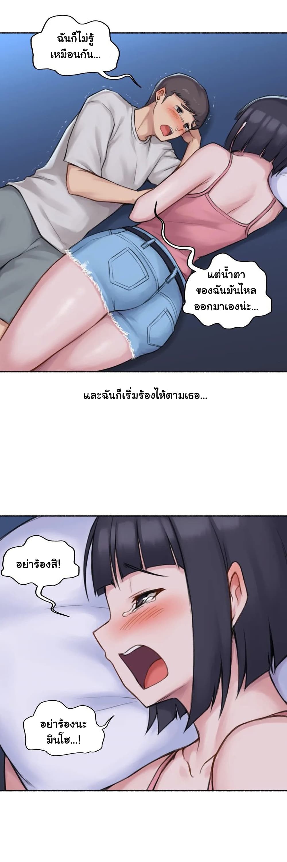 Sexual Exploits page 10