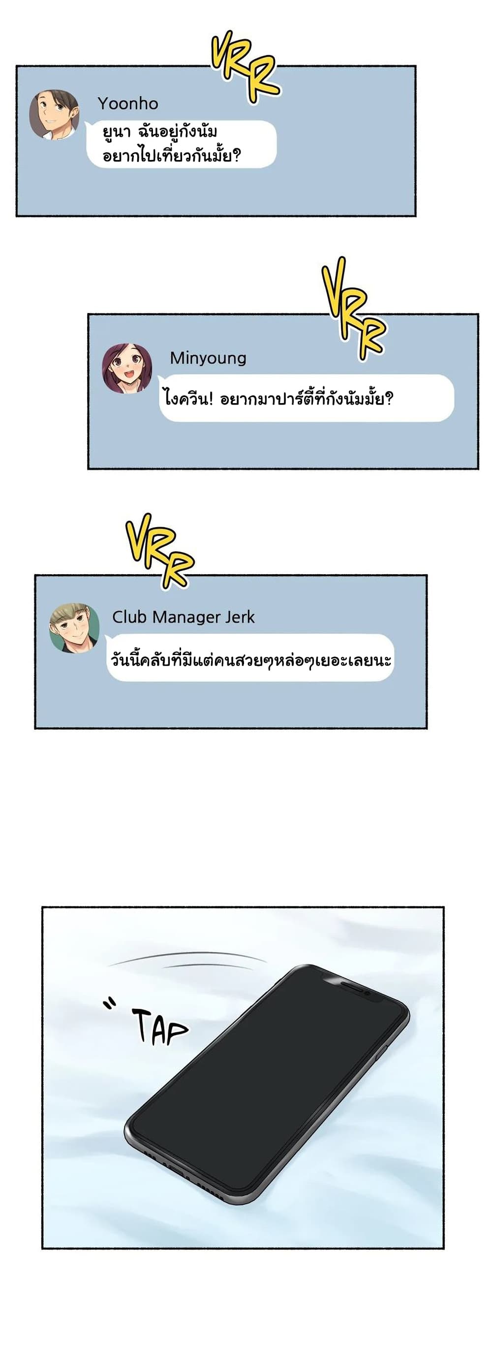 Sexual Exploits page 5