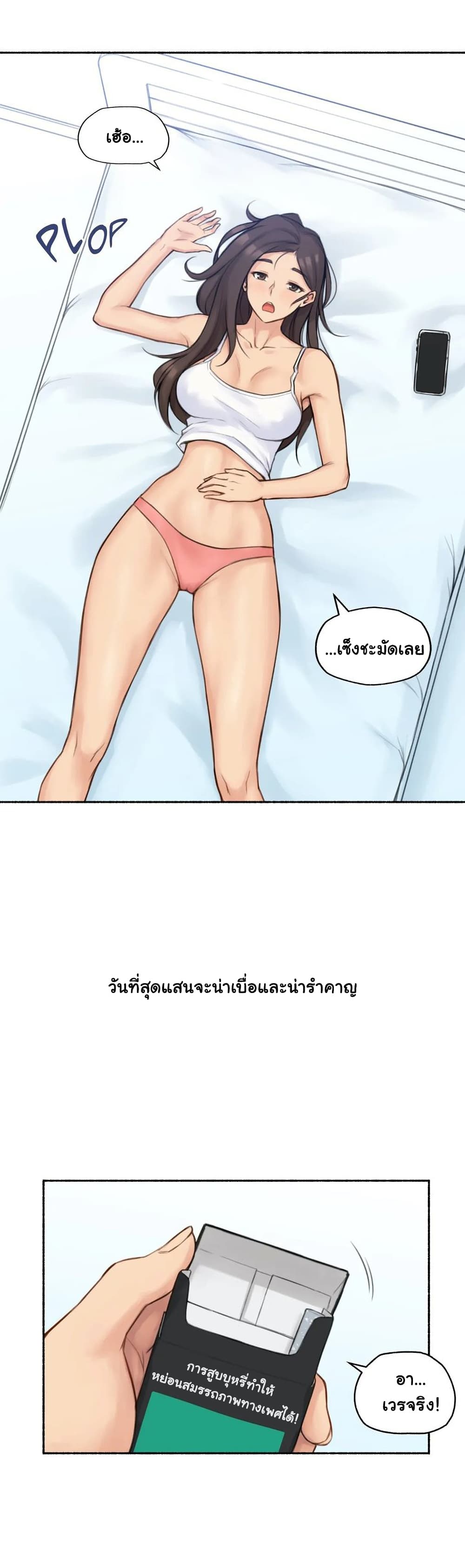 Sexual Exploits page 6