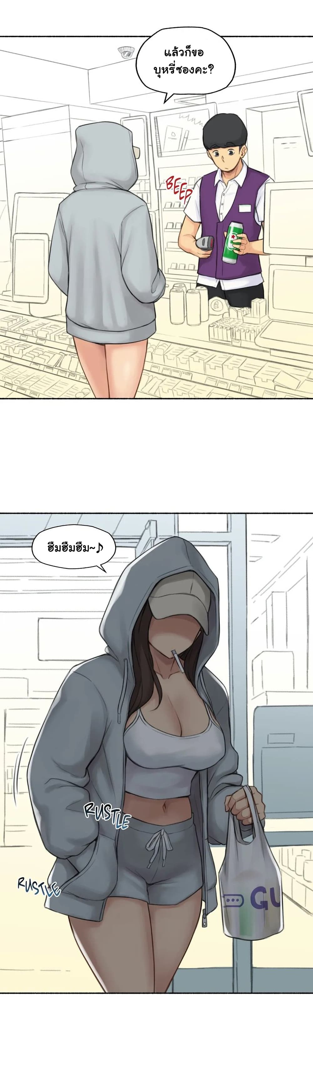 Sexual Exploits page 7