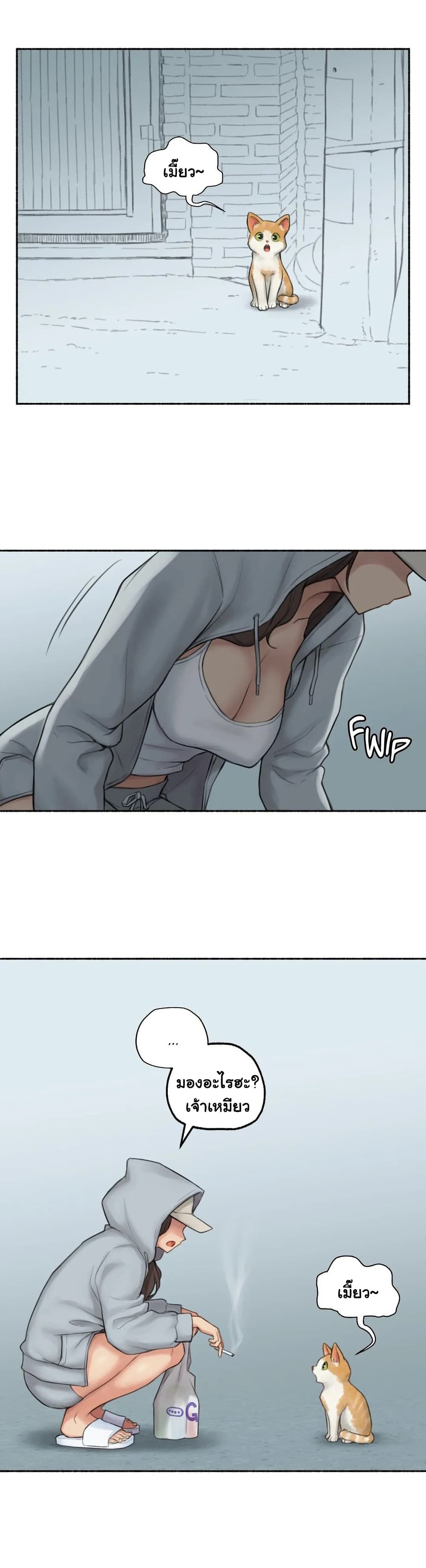 Sexual Exploits page 9