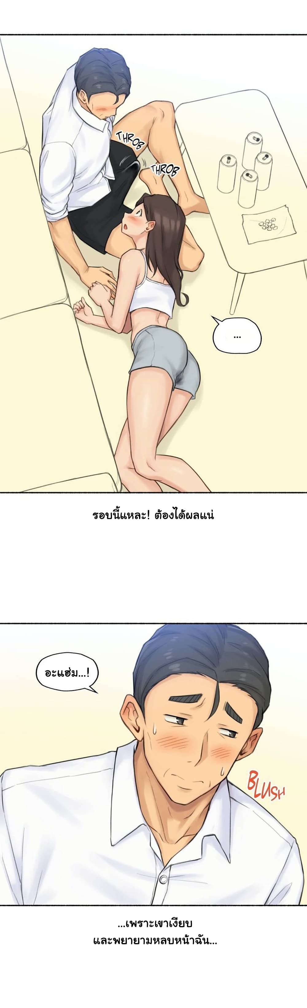 Sexual Exploits page 5