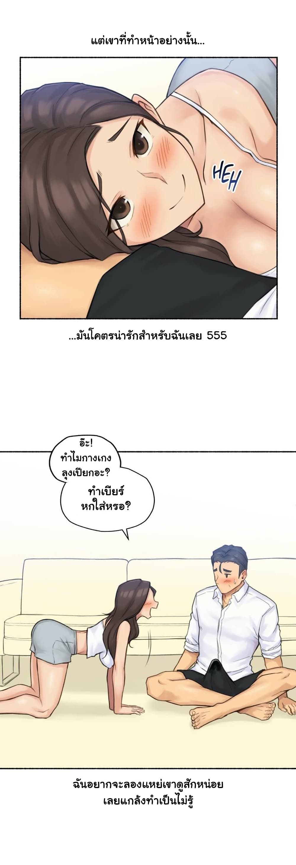 Sexual Exploits page 6