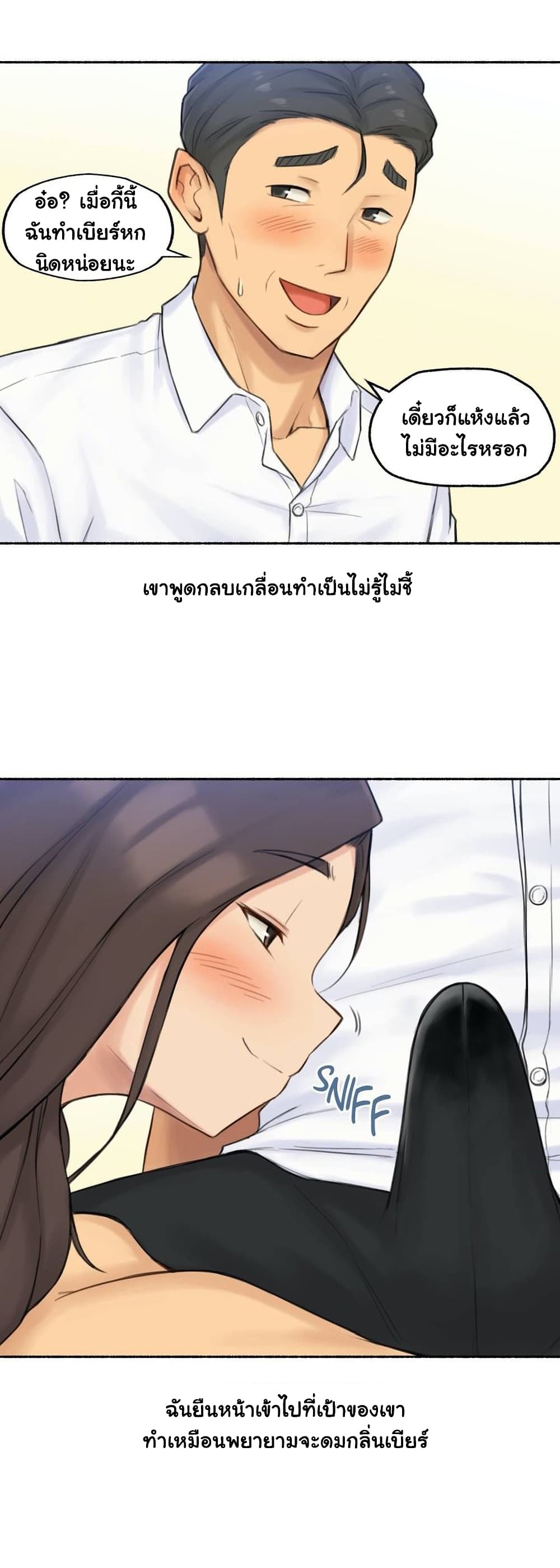 Sexual Exploits page 7