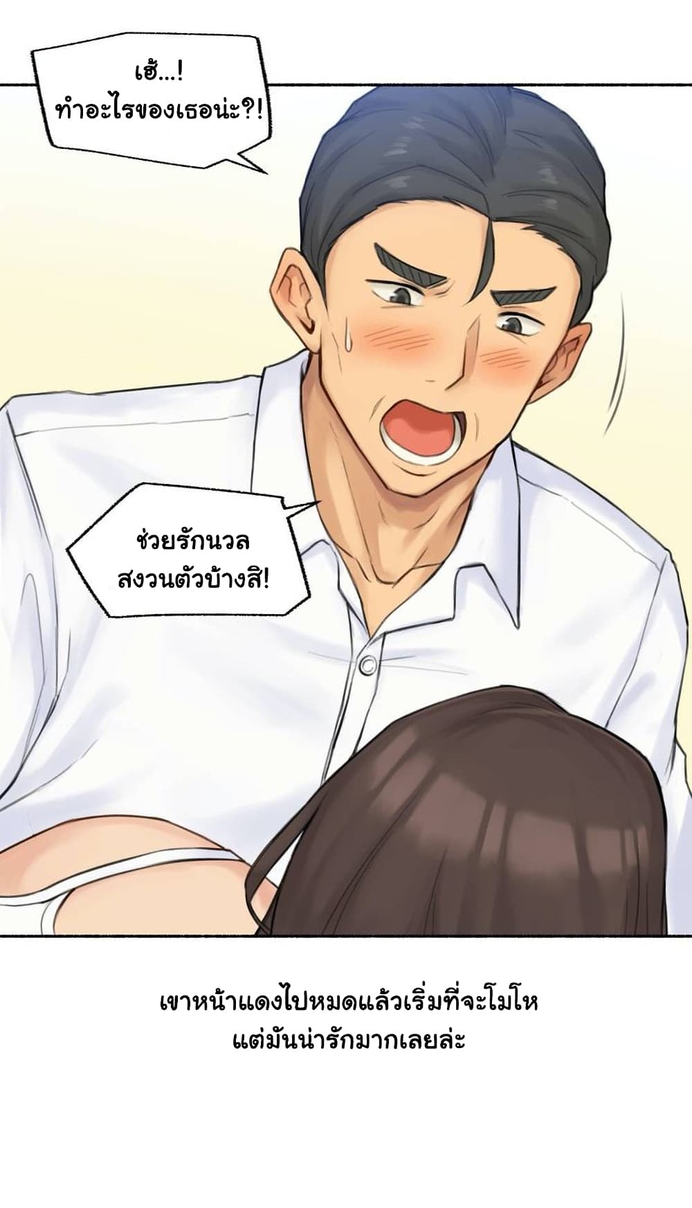 Sexual Exploits page 9
