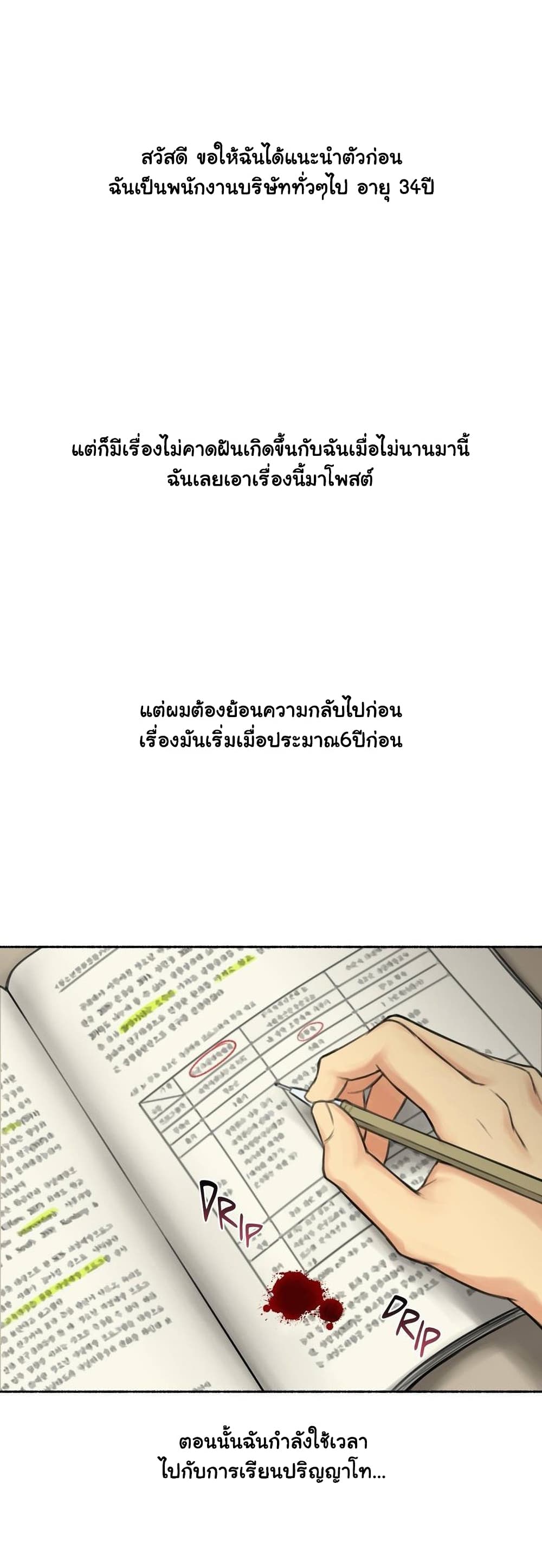 Sexual Exploits page 3