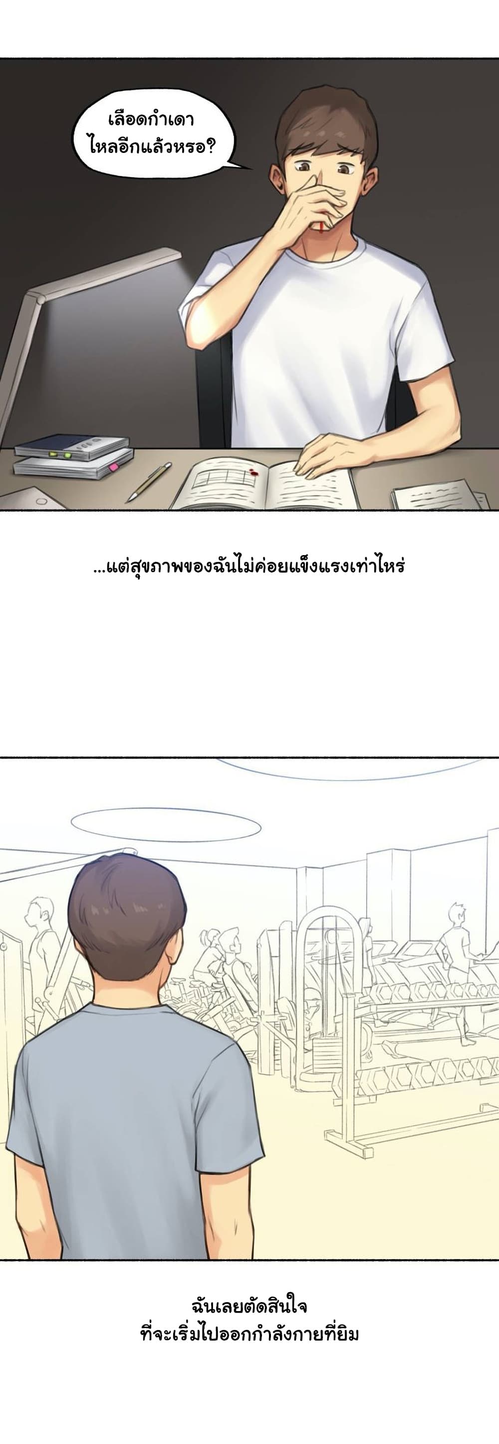 Sexual Exploits page 4