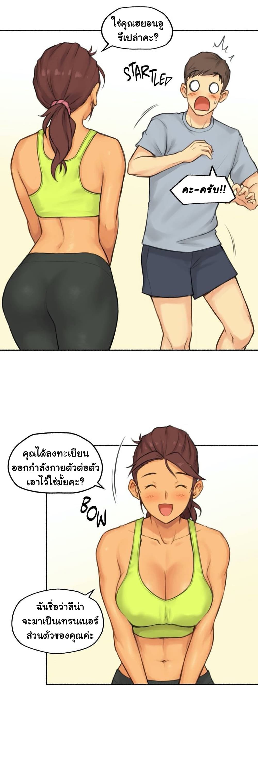 Sexual Exploits page 6