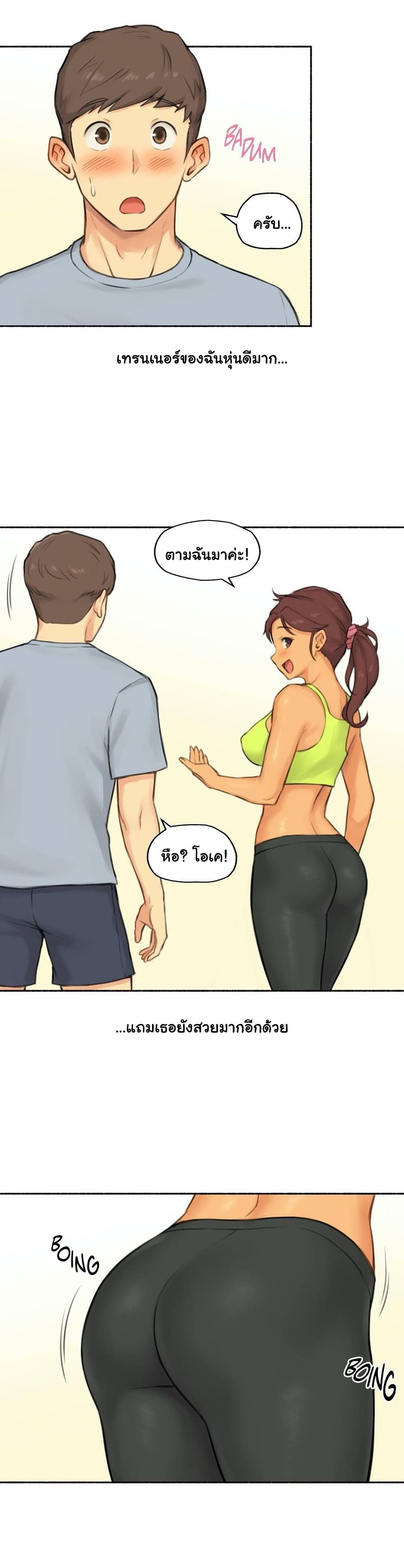 Sexual Exploits page 7