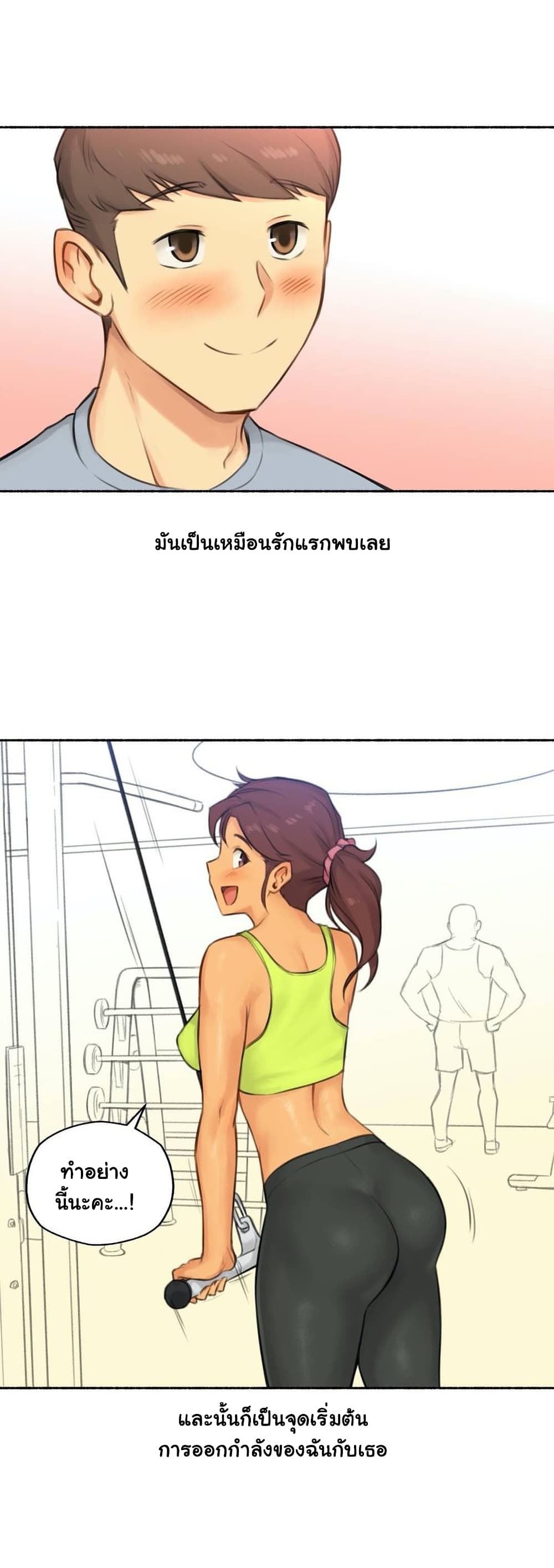 Sexual Exploits page 8