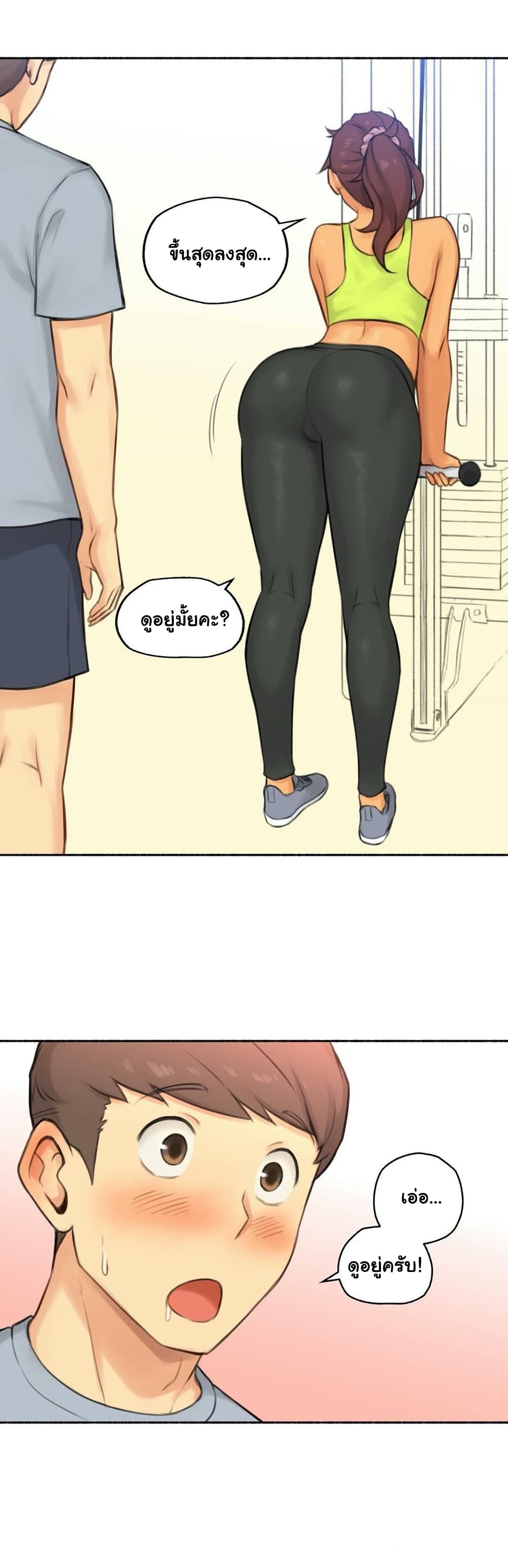 Sexual Exploits page 9