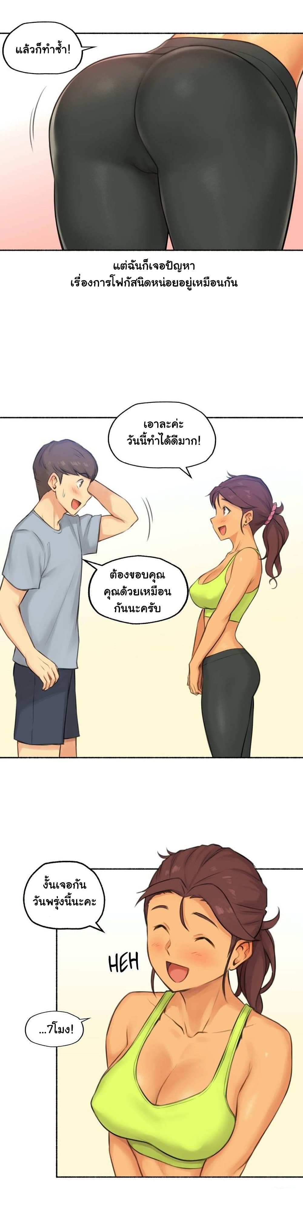 Sexual Exploits page 10