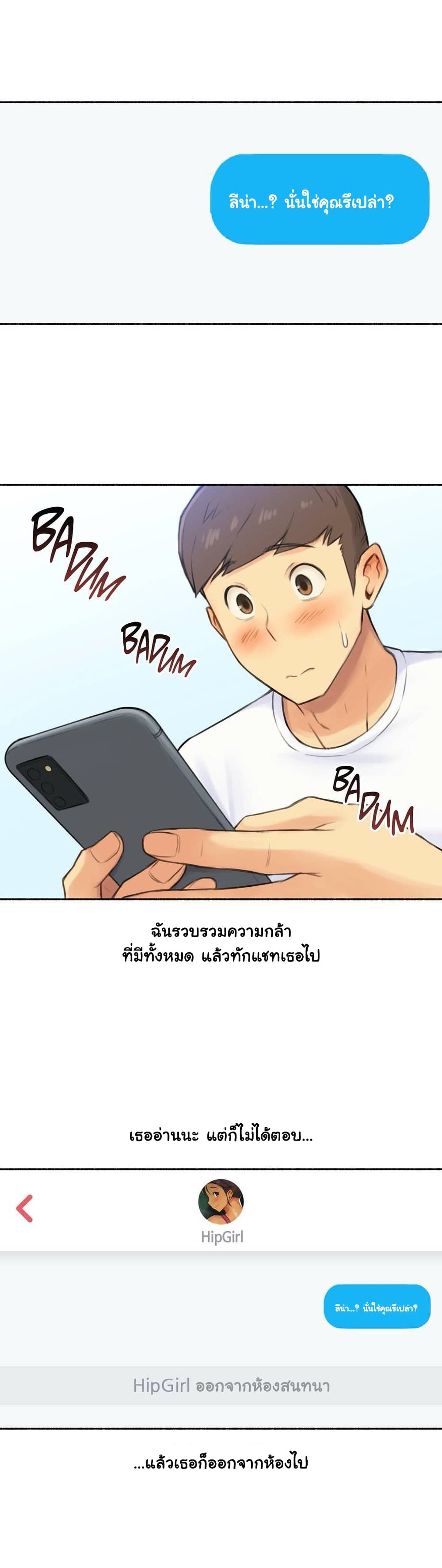 Sexual Exploits page 3