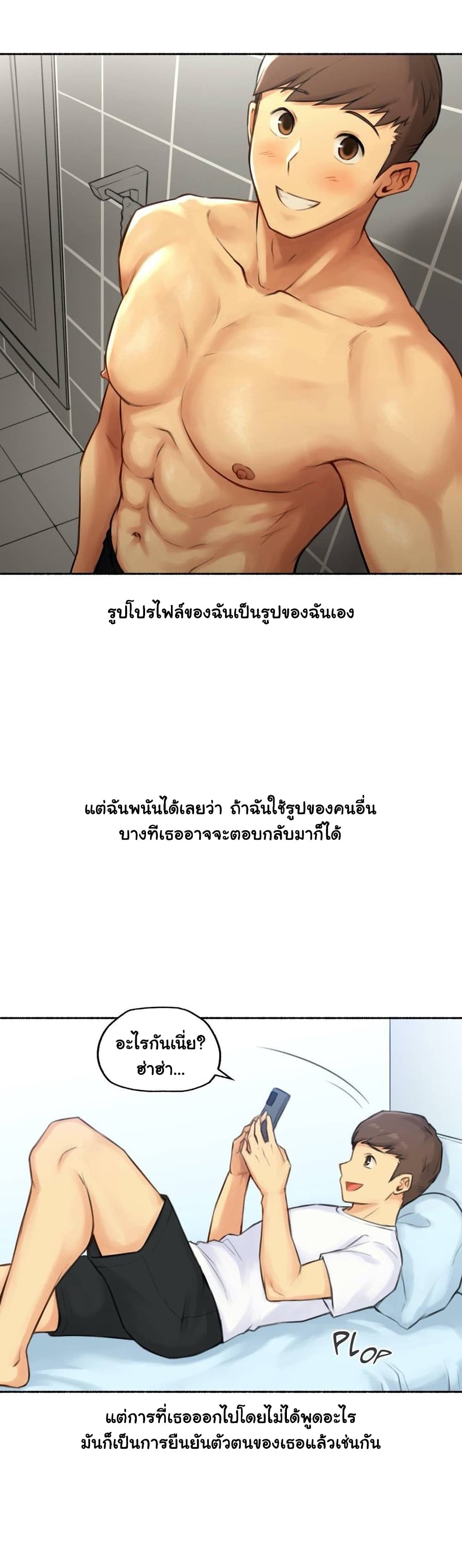 Sexual Exploits page 4