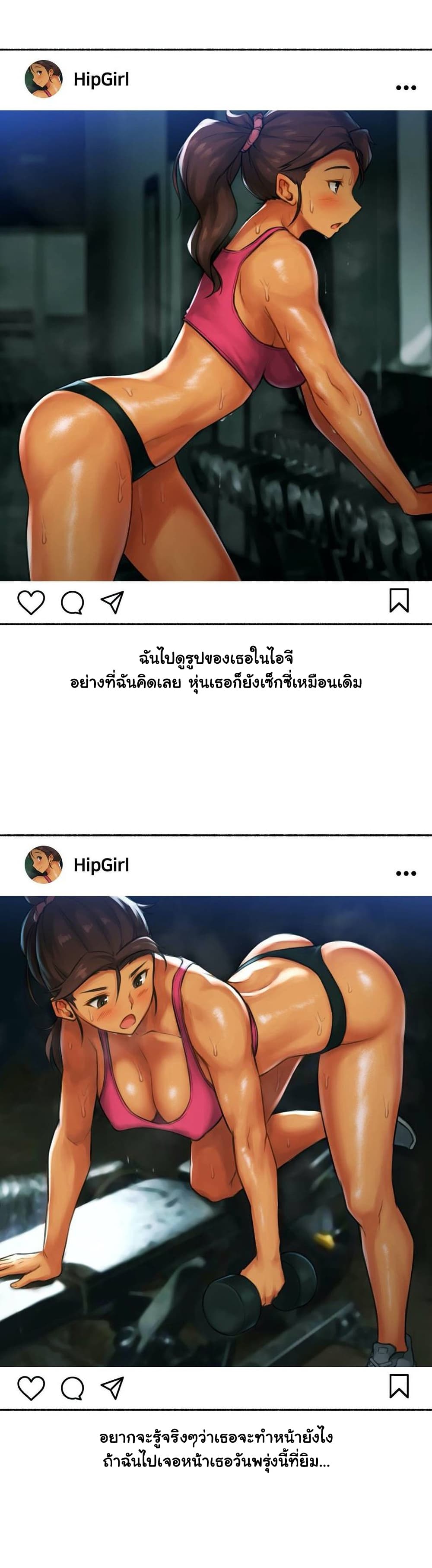 Sexual Exploits page 6