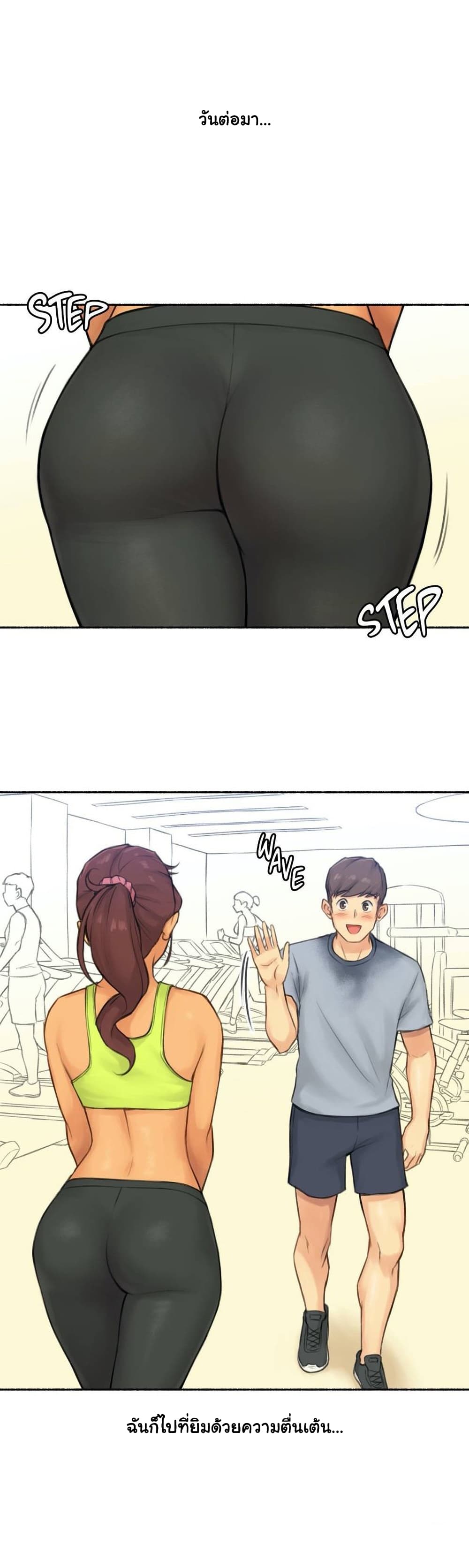 Sexual Exploits page 9