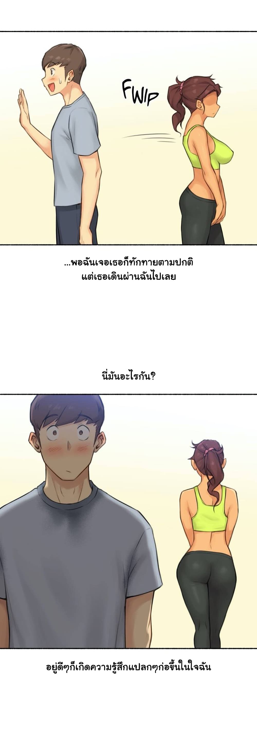 Sexual Exploits page 10