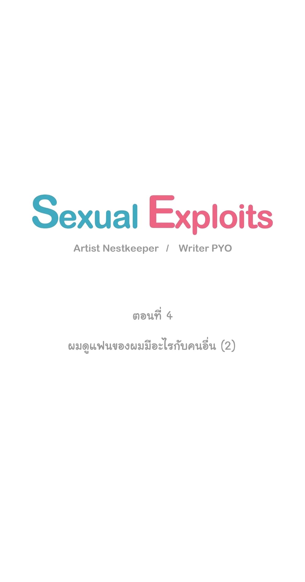 Sexual Exploits page 4
