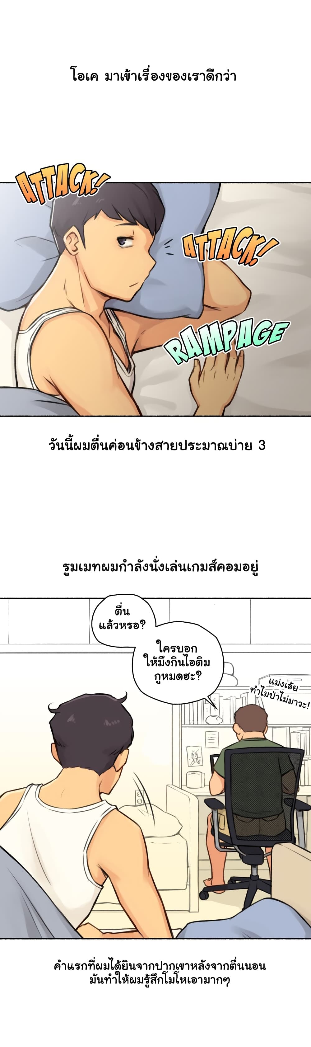 Sexual Exploits page 5