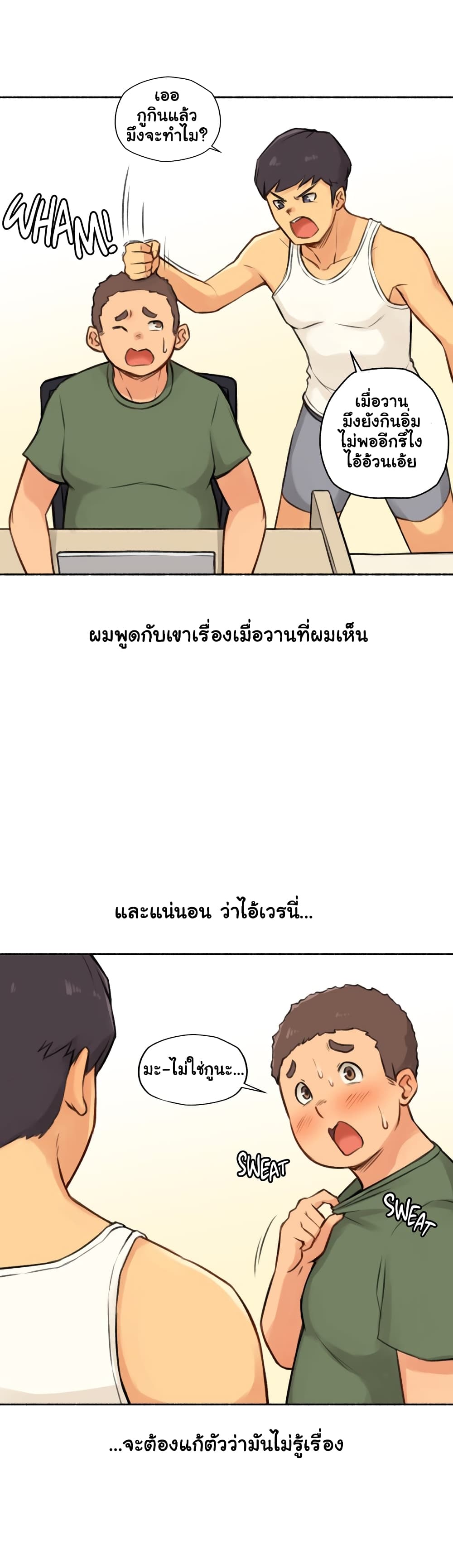 Sexual Exploits page 6