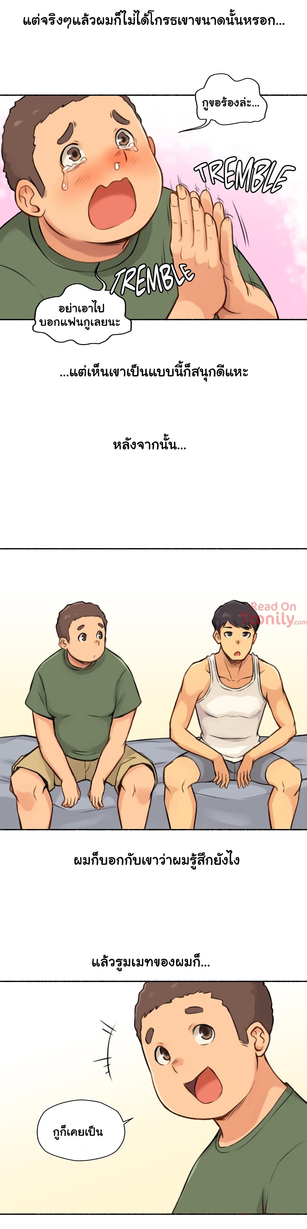 Sexual Exploits page 8