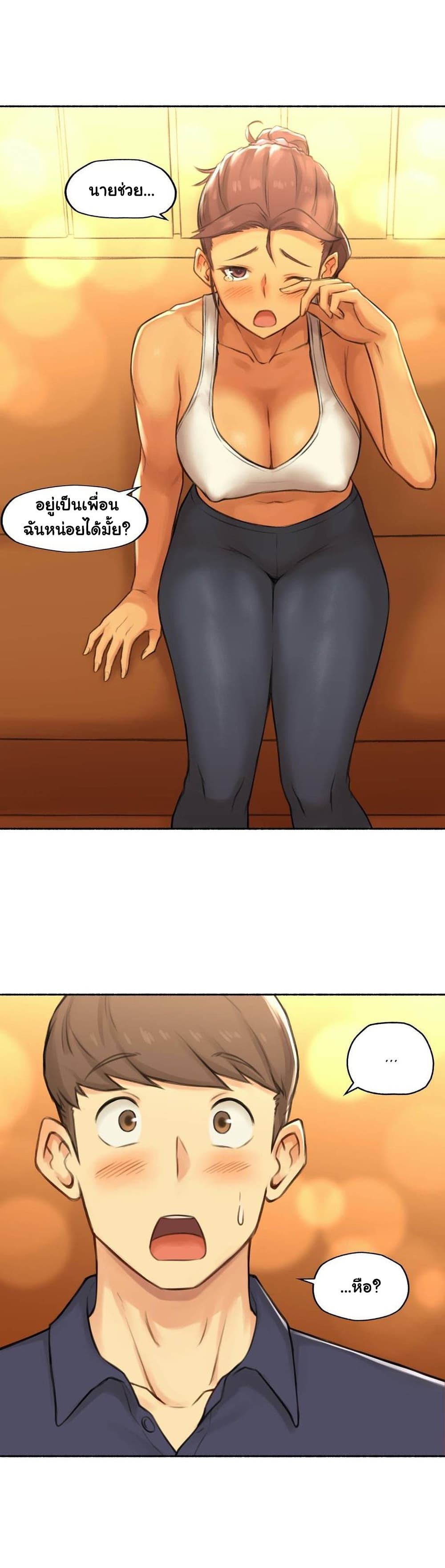Sexual Exploits page 3