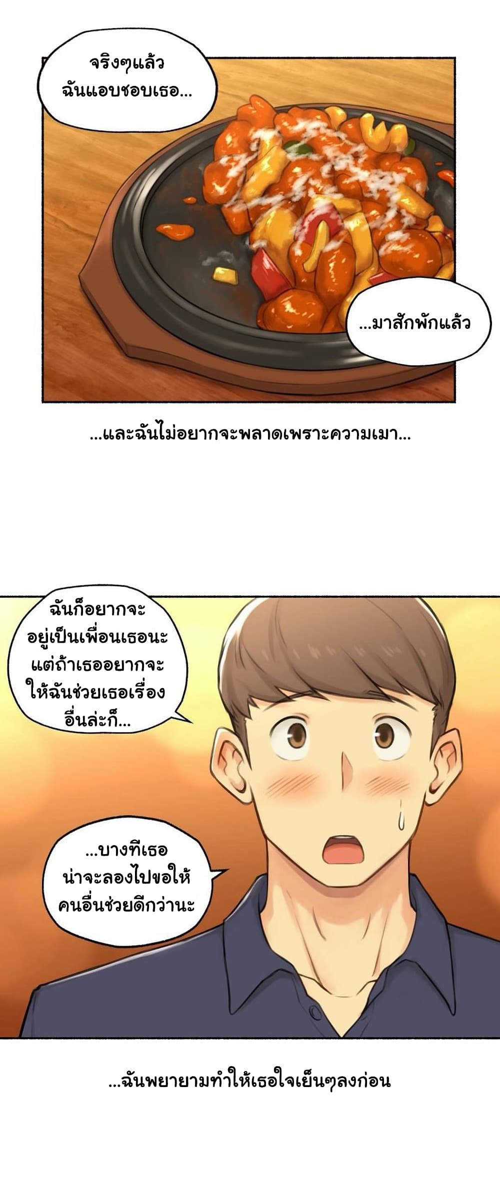 Sexual Exploits page 6