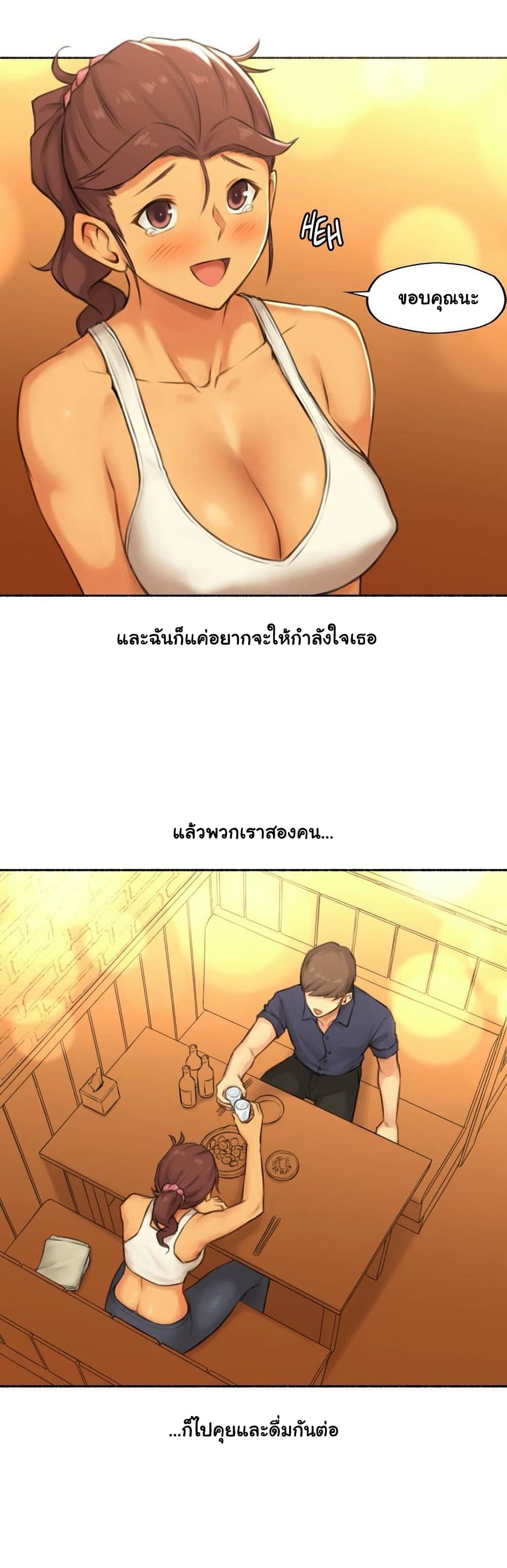Sexual Exploits page 9