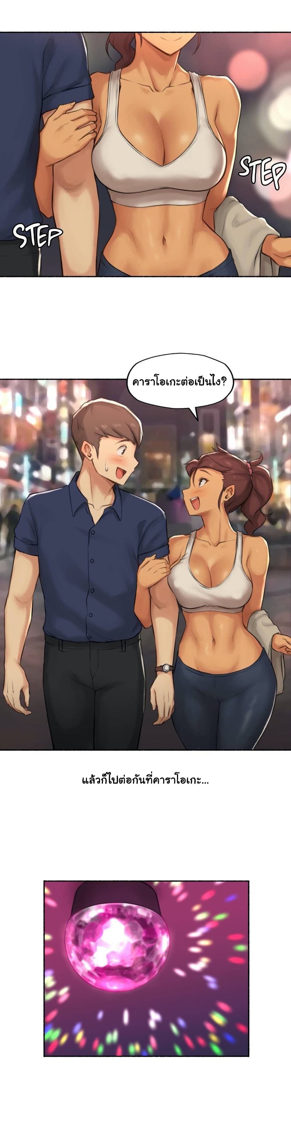 Sexual Exploits page 10