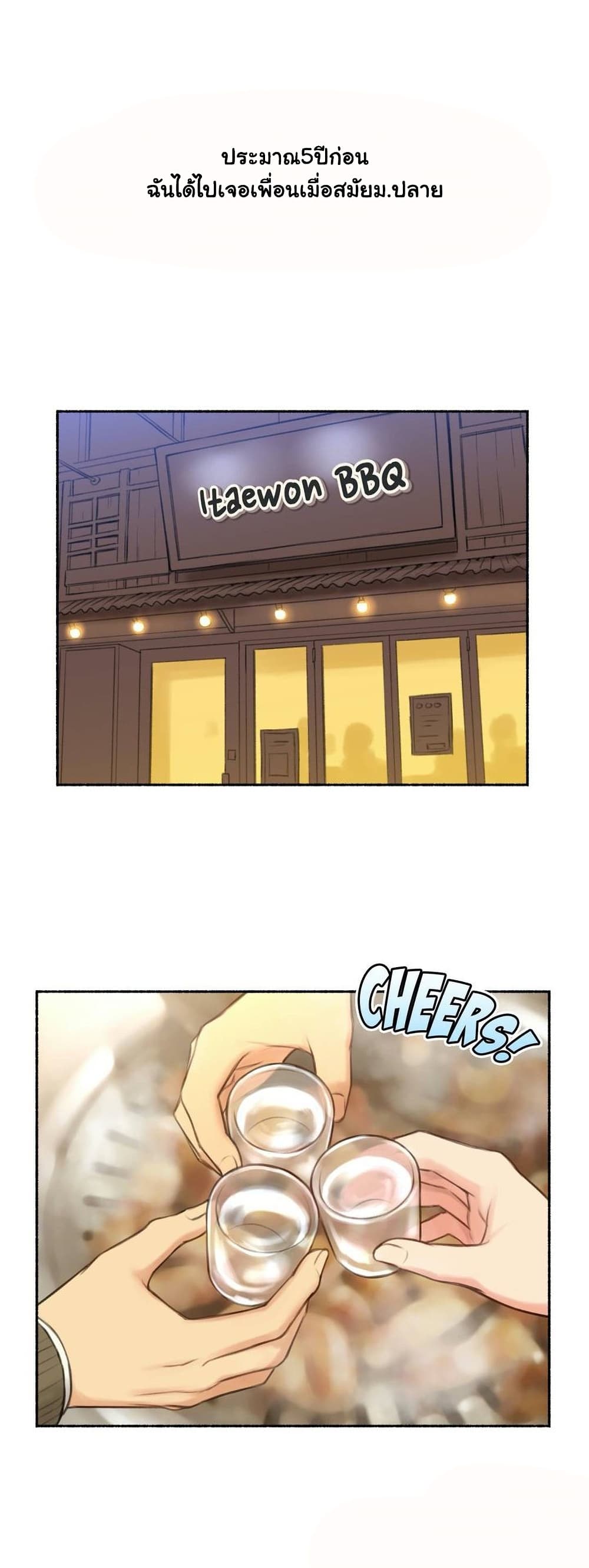 Sexual Exploits page 3