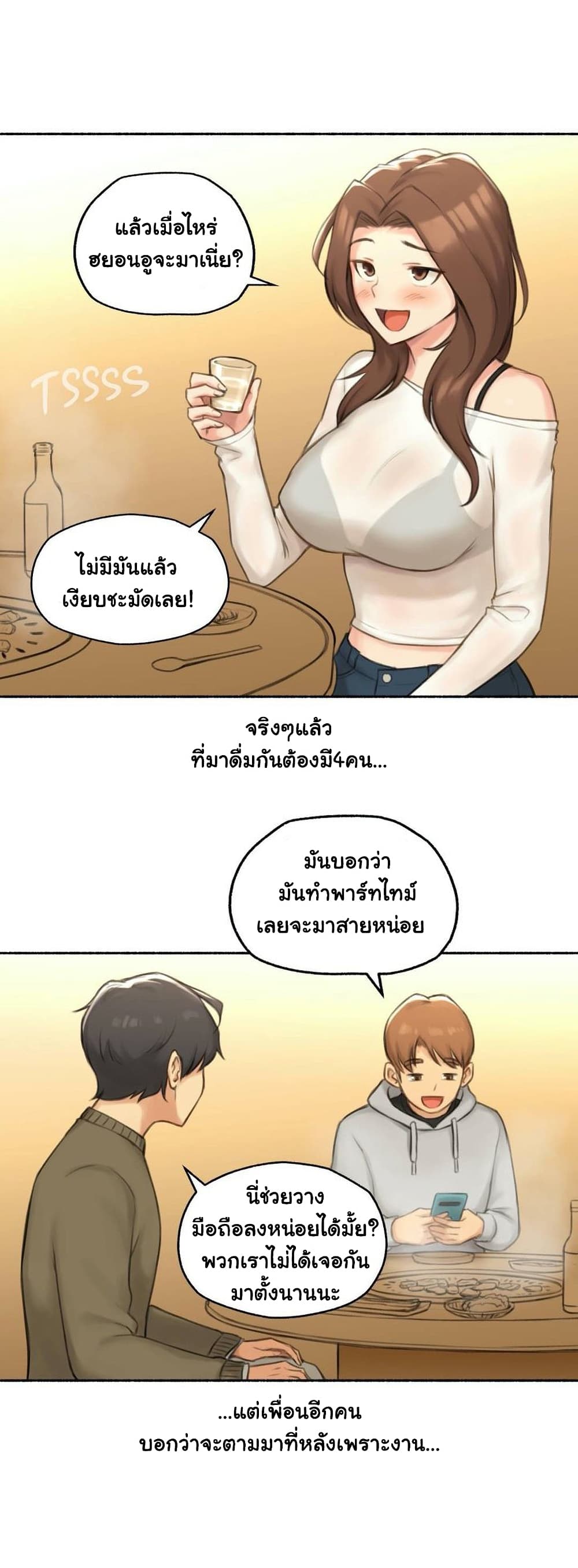 Sexual Exploits page 6