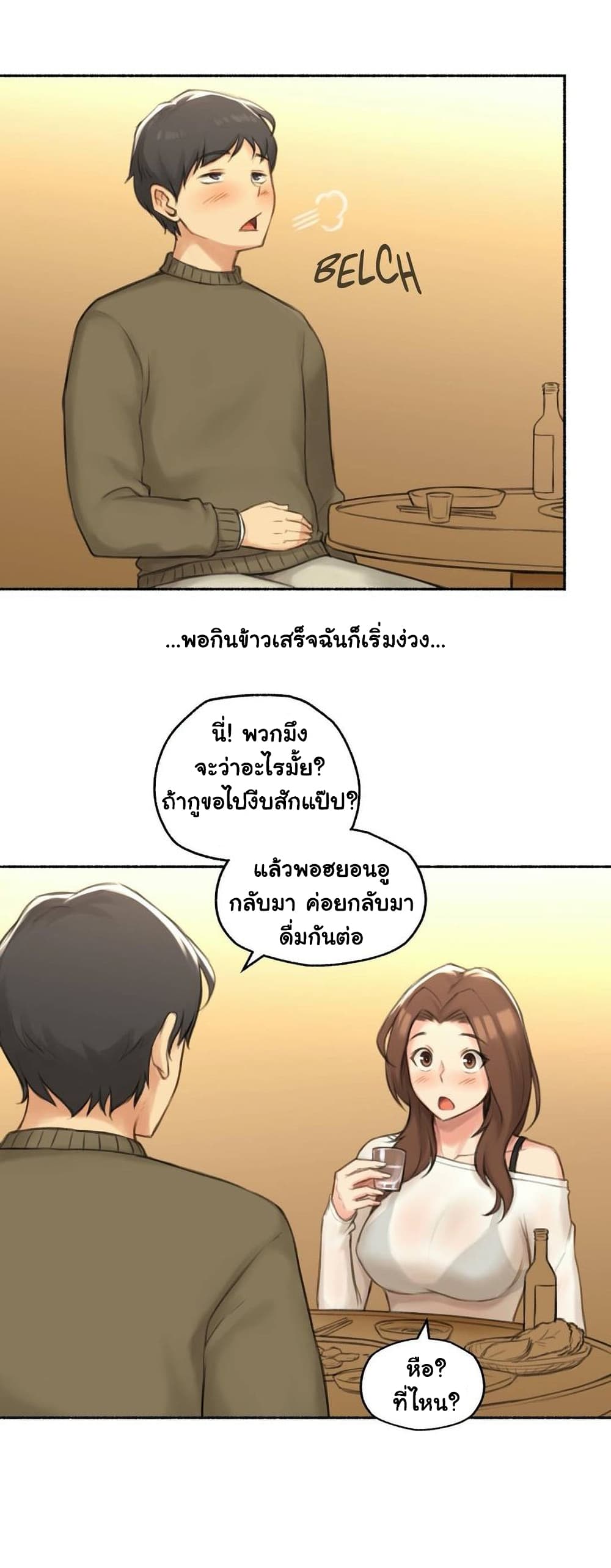 Sexual Exploits page 10