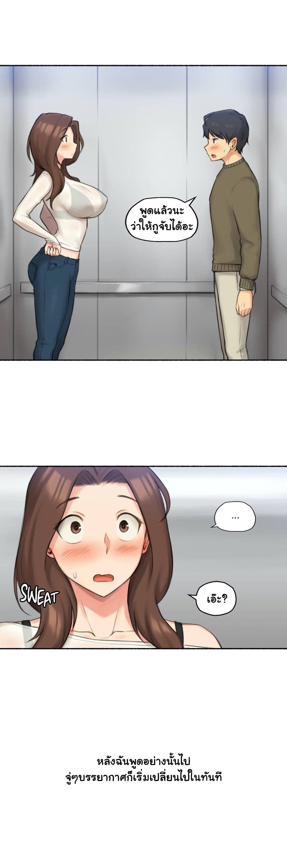 Sexual Exploits page 3